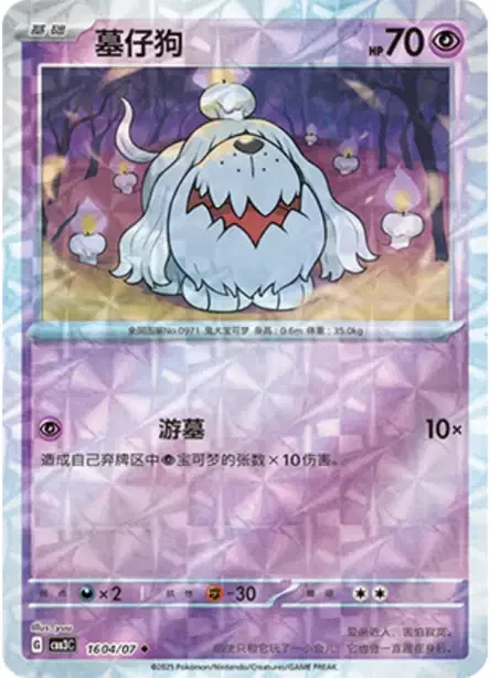 pope pokemon card Pope Leo Signed a Popplio 'Pokmon' Card in the Cutest Vatican Sanctioned  Interaction