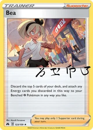 Bea 123