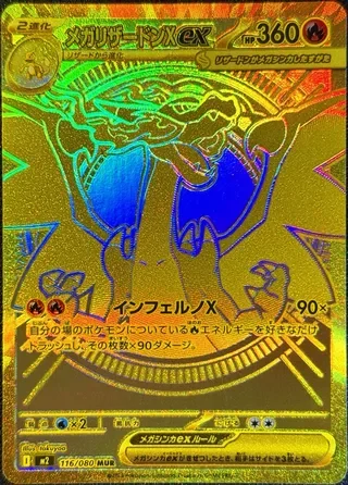 Mega Charizard X ex 116/080 Holo - Inferno X | PulseTCG