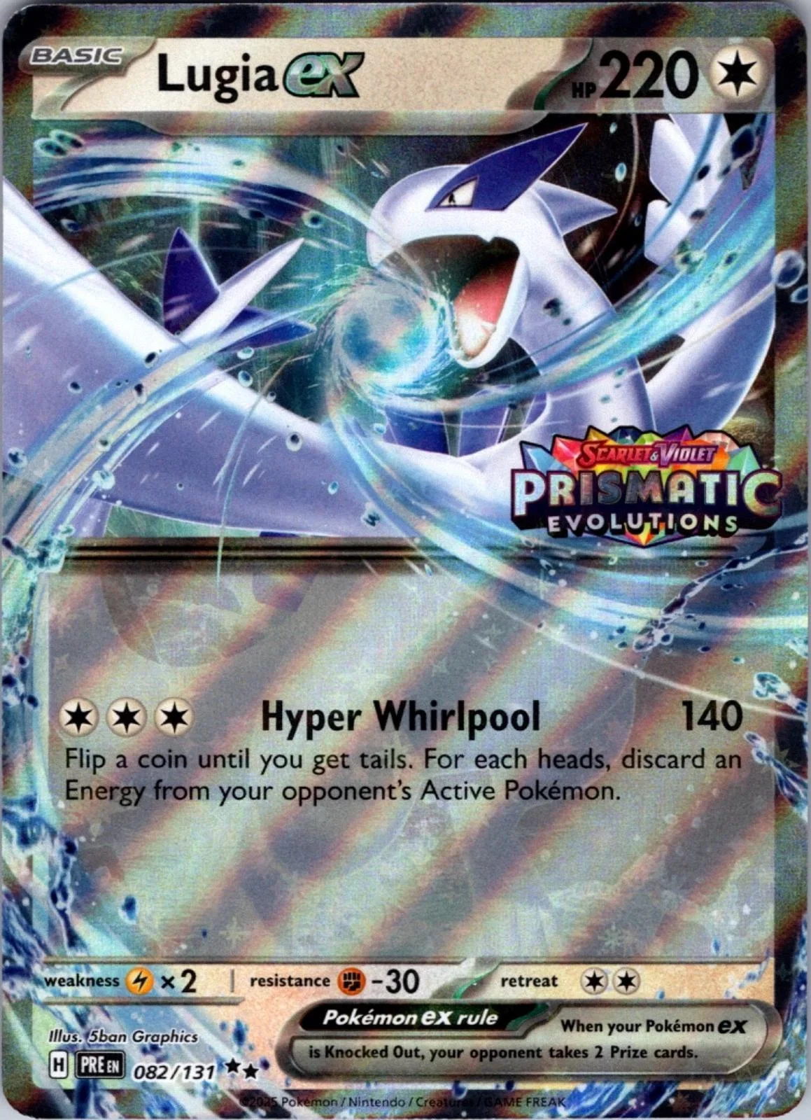 Lugia ex 82