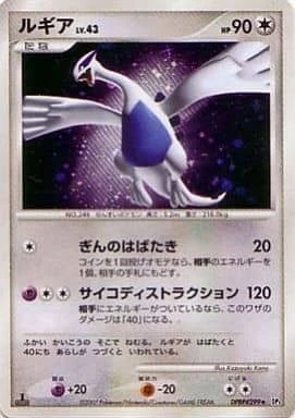 Lugia Lv.43