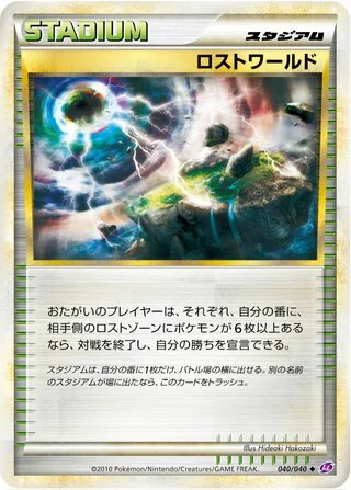 Set Details | PulseTCG