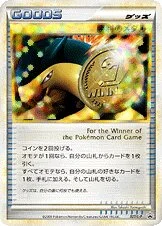 Victory Medal 027/L-P - LEGEND Promos | PulseTCG