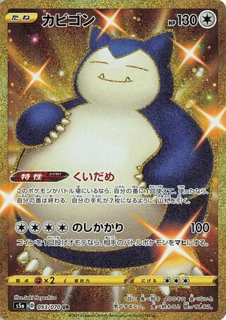 Snorlax 093/070 Matchless Fighters Pokemon card