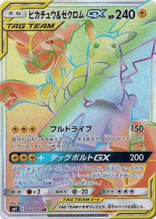 Pikachu & Zekrom GX 112/095 Holo - Tag Bolt | PulseTCG