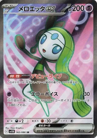 meloetta ex pokemon card #RC25 Legendary Treasures Damaged Radiant Collection  Whatnot: Shop, Sell, Connect Trading card games Meloetta ex Pokemon Cards Price
