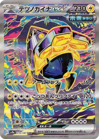 Mega Charizard X ex