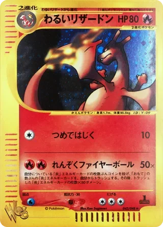 Dark Charizard