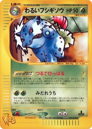 ivysaur pokemon card value Dark Ivysaur 017/048 - Pokémon Web